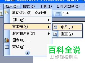 用PowerPoint设计减速慢行的标志的方法