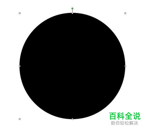 用PowerPoint设计减速慢行的标志的方法