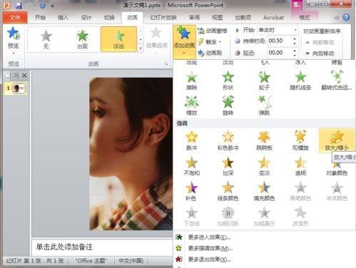 用PPT如何制作动画 PPT各种动画制作图解