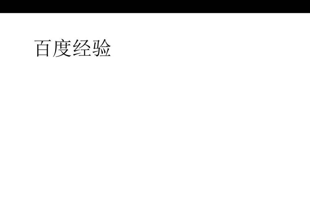 用PPT进行公平的抽奖活动