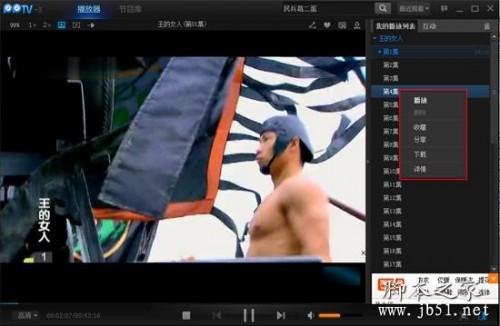 用PPTV下载电影电视剧的详细步骤(图文教程)