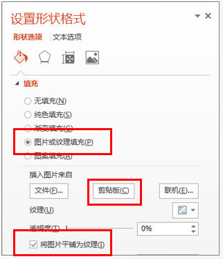 用PPT中的表格工具模仿优秀的网页设计