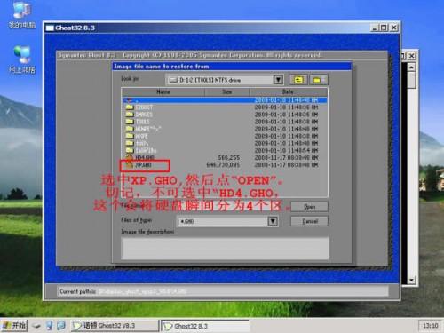 硬盘PE启动安装GHOST XP教程
