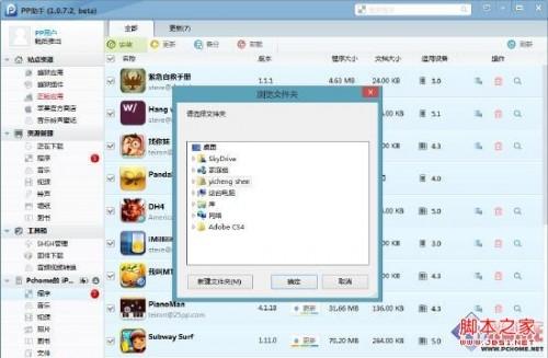 用PP助手PC版备份刷机怎么做才安全妥当(无后顾之忧)