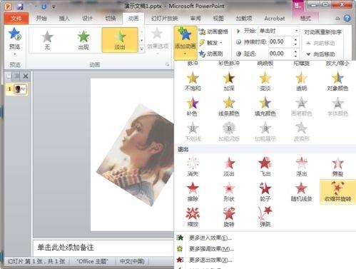 用PPT如何制作动画 PPT各种动画制作图解