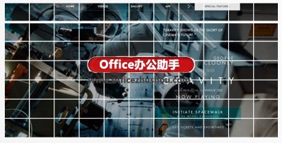 用PPT中的表格工具模仿优秀的网页设计