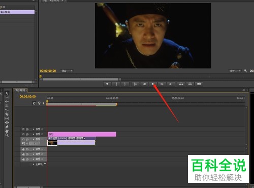 用Pr如何给视频制作出倒放效果