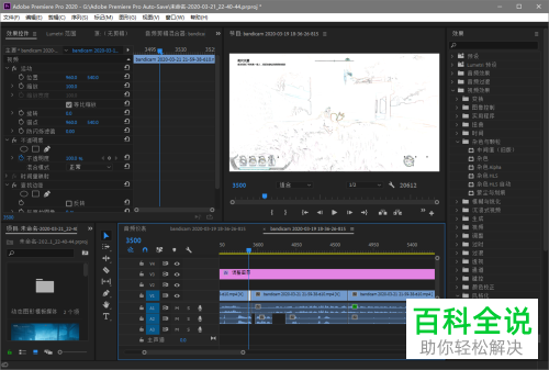 用pr软件给视频设置了特效后预览很卡如何解决