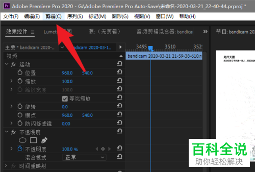 用pr软件给视频设置了特效后预览很卡如何解决