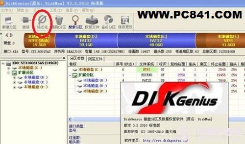 硬盘如何格式化