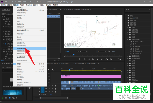 用pr软件给视频设置了特效后预览很卡如何解决