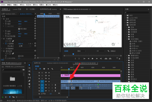 用pr软件给视频设置了特效后预览很卡如何解决