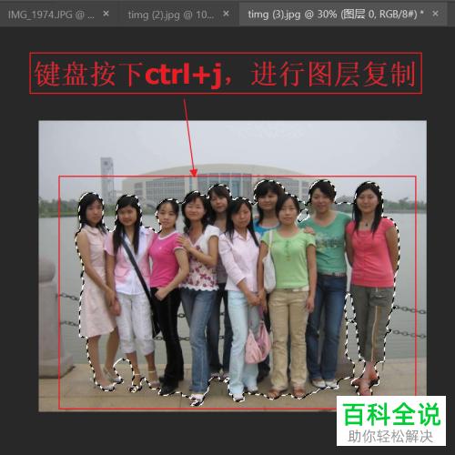 用PS Photoshop怎么把单人照插入合照中