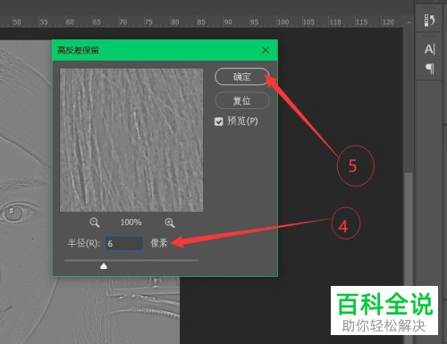 用PS Photoshop怎么去掉眼睛上的黑眼圈