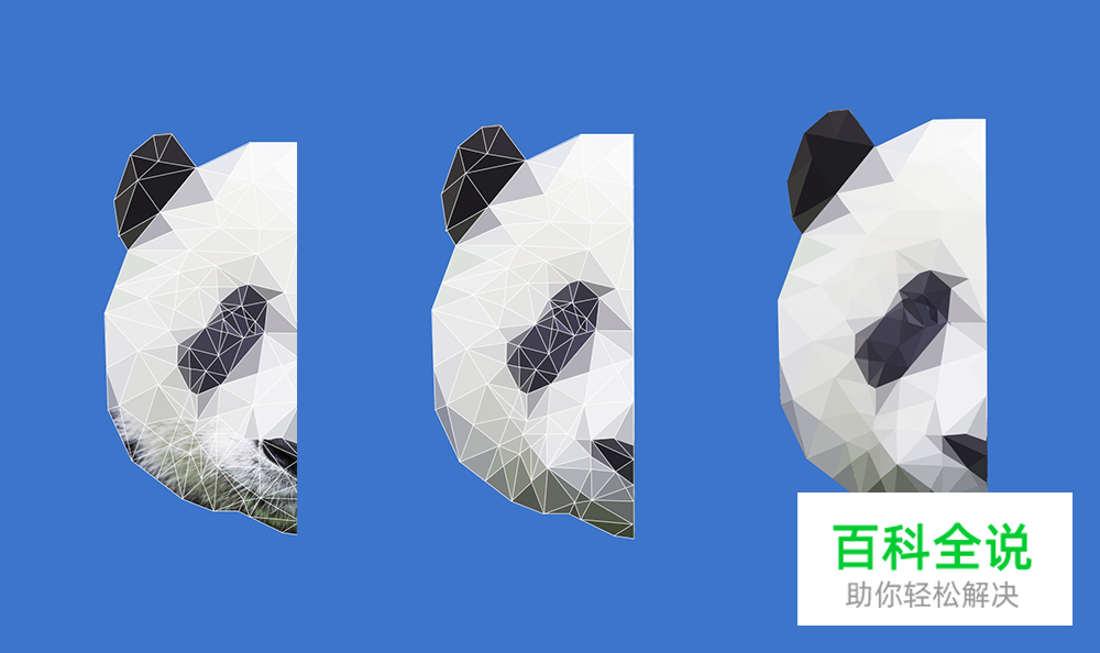 用PS绘制低多边形星空效果熊猫头像
