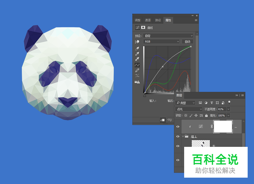 用PS绘制低多边形星空效果熊猫头像