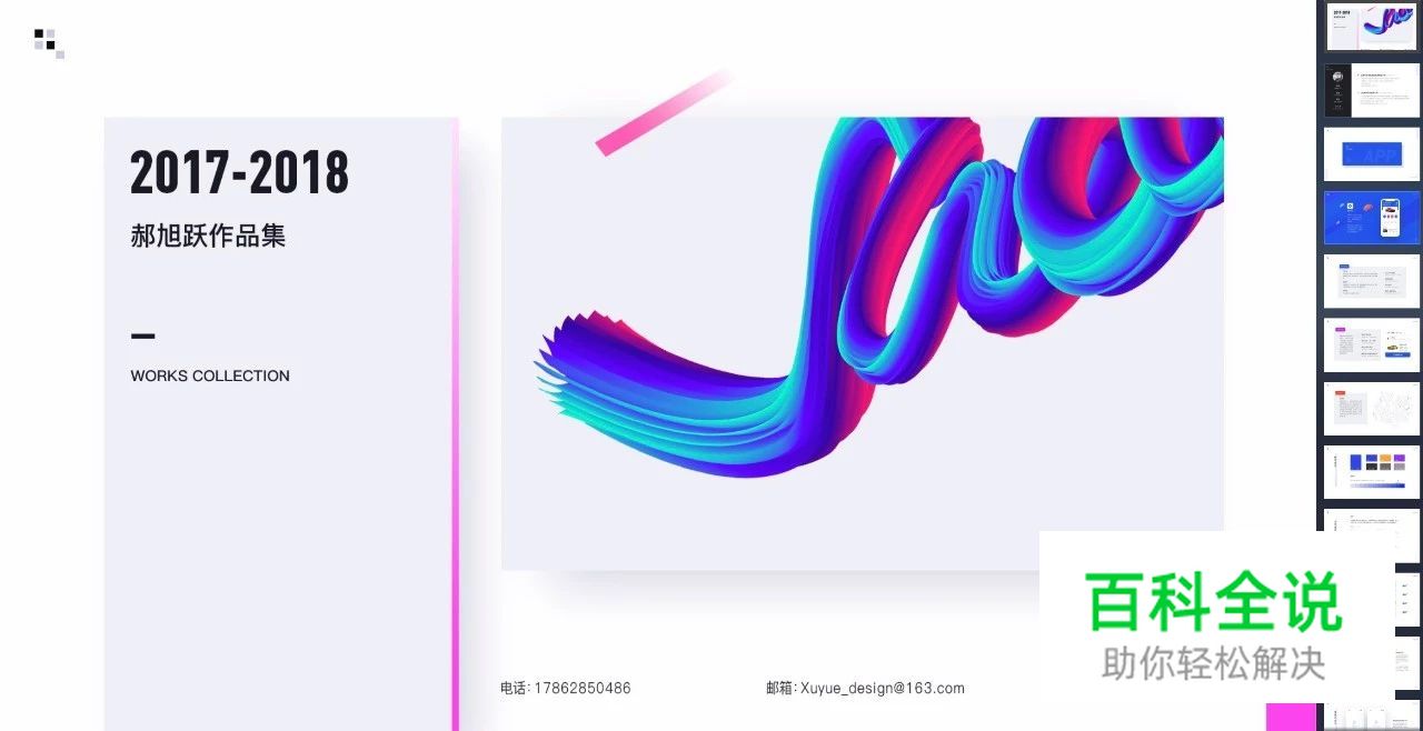 用PS将PDF作品集完美压缩