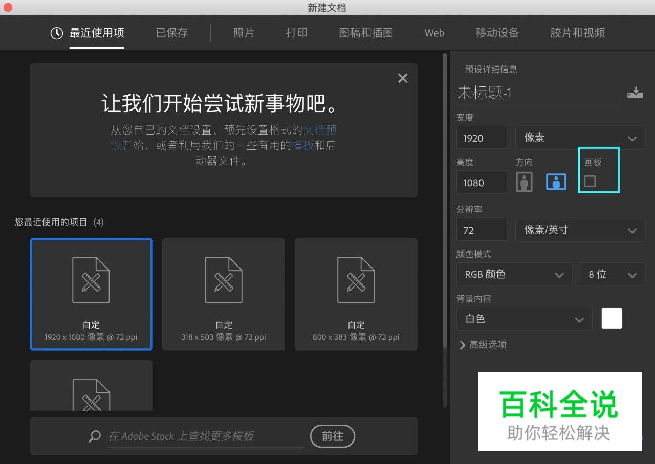用PS将PDF作品集完美压缩