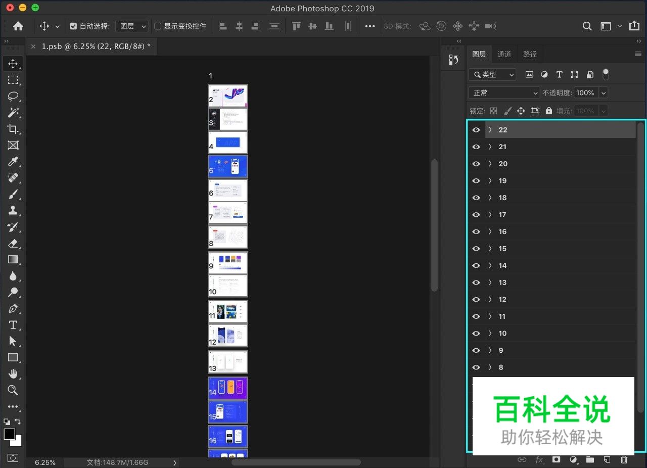 用PS将PDF作品集完美压缩