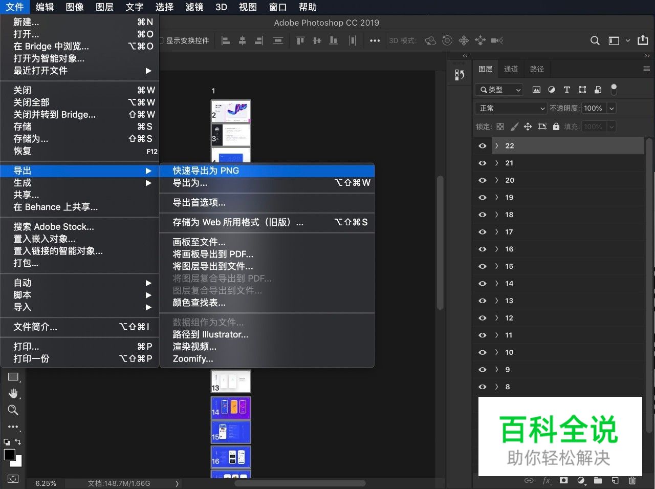 用PS将PDF作品集完美压缩