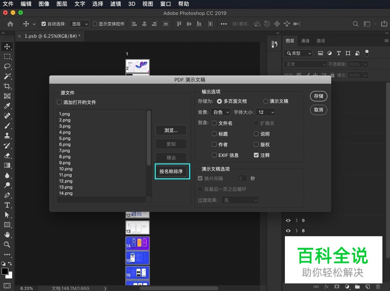 用PS将PDF作品集完美压缩