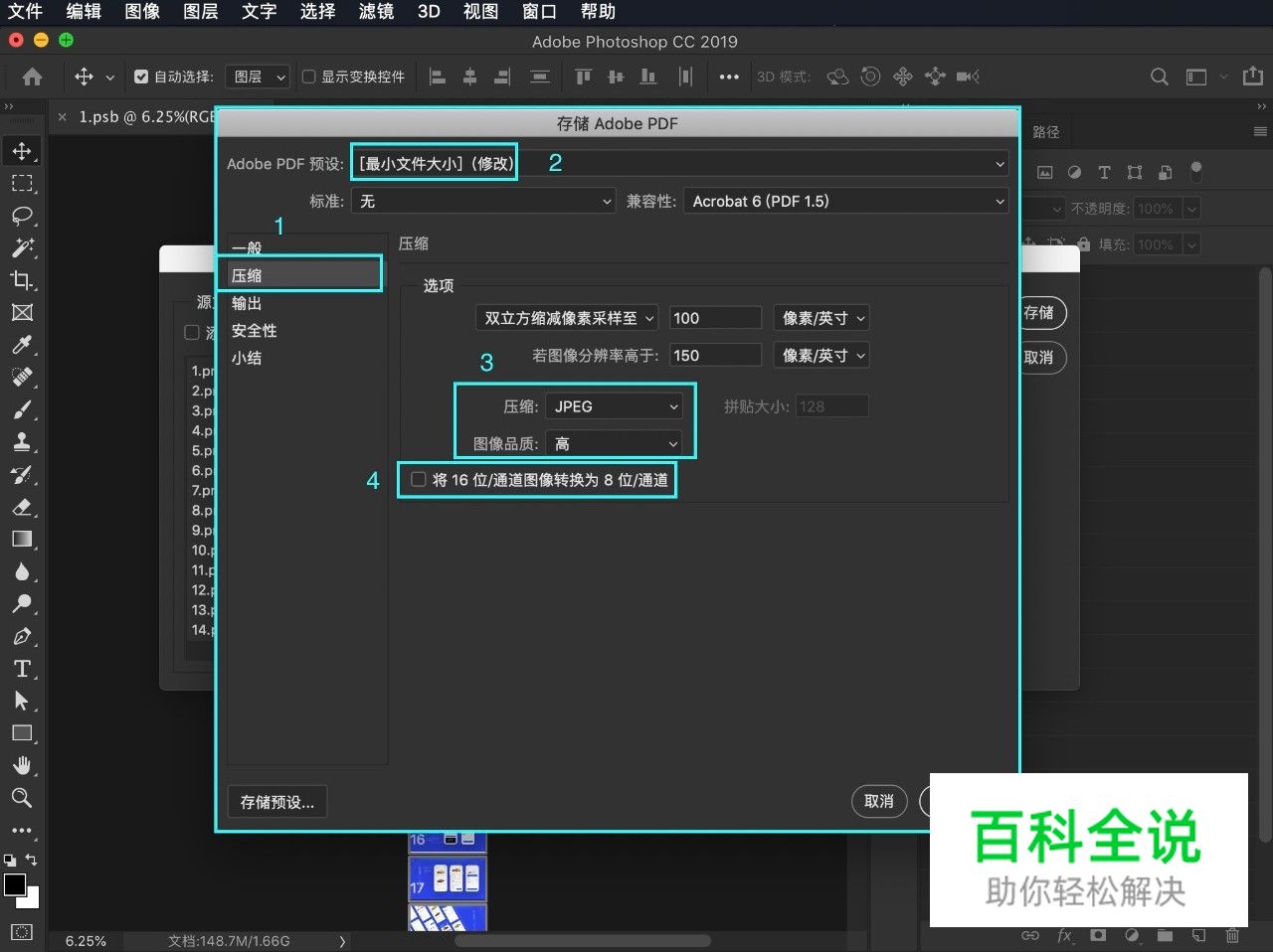 用PS将PDF作品集完美压缩