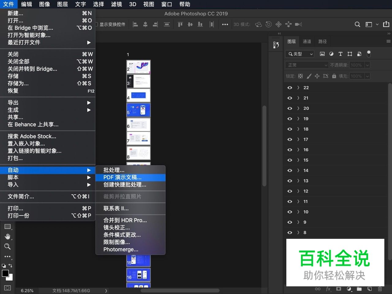 用PS将PDF作品集完美压缩