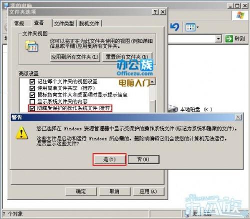 硬盘剩余空间与实际空间不符合