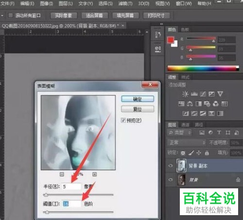 用PS软件怎么将模糊的照片变清晰