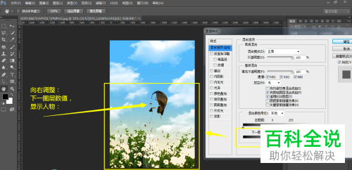 用PS软件怎么给图片替换天空背景