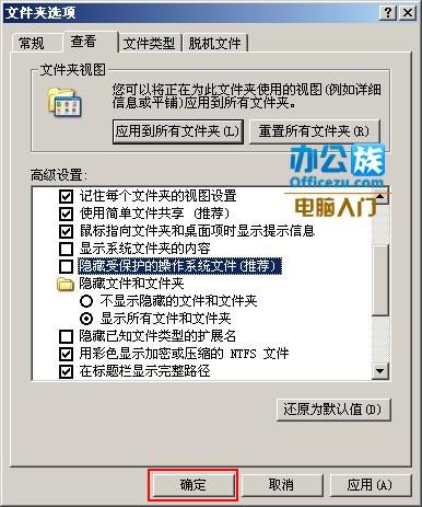 硬盘剩余空间与实际空间不符合