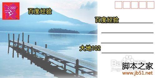 用PS做明信片详细教程