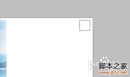 用PS做明信片详细教程