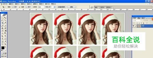 用ps怎么制作8张两寸照片？