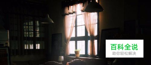 用PS做一个窗户的投射光线