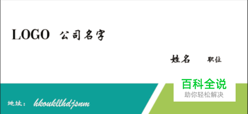 用PS 来做简单的名片设计