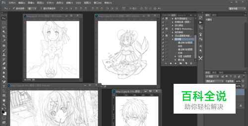 用PS通过动作记录批量对图片进行修图处理的方法