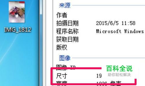 用PS任意改变同一图片的存储空间和尺寸大小