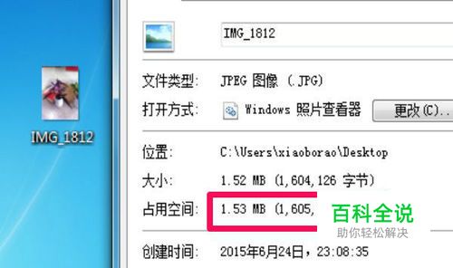 用PS任意改变同一图片的存储空间和尺寸大小