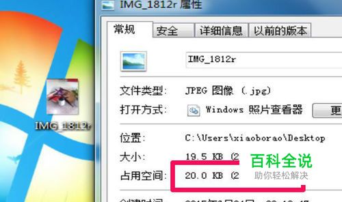 用PS任意改变同一图片的存储空间和尺寸大小