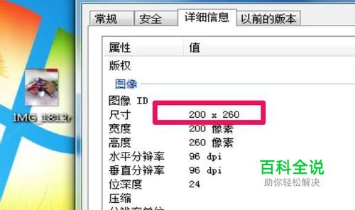 用PS任意改变同一图片的存储空间和尺寸大小