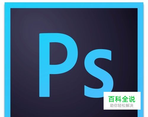 用PS如何做出和图片相同风格的图层风格字体