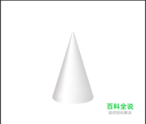 用ps绘制一个圆锥体