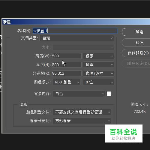 用PS进行多图排版