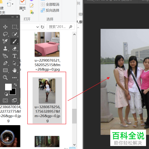 用PS Photoshop怎么把单人照插入合照中