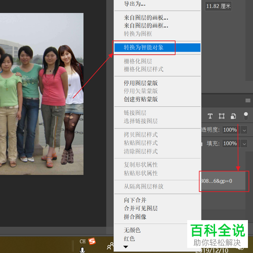 用PS Photoshop怎么把单人照插入合照中