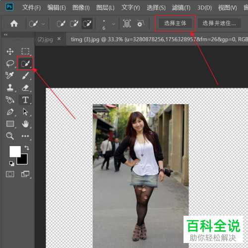 用PS Photoshop怎么把单人照插入合照中