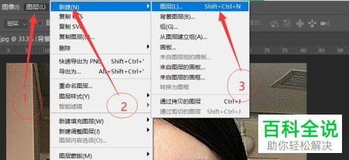 用PS Photoshop怎么去掉眼睛上的黑眼圈