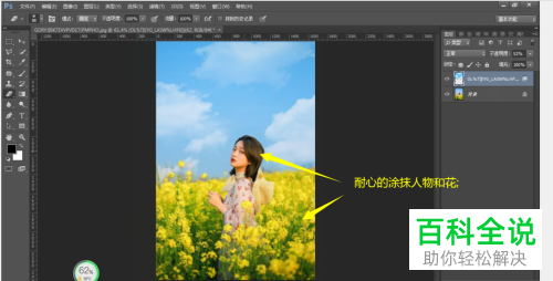 用PS软件怎么给图片替换天空背景