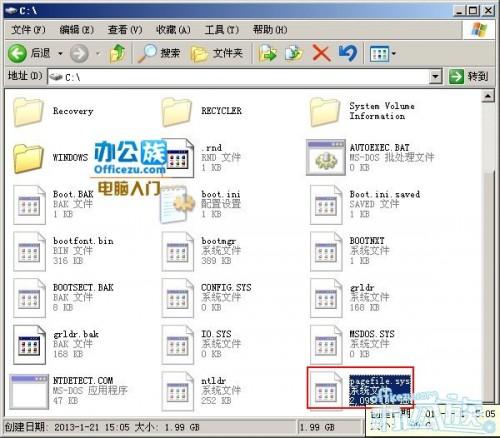 硬盘剩余空间与实际空间不符合